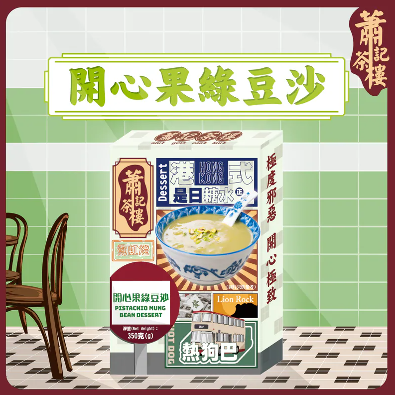 蕭記茶樓 - 開心果綠豆沙