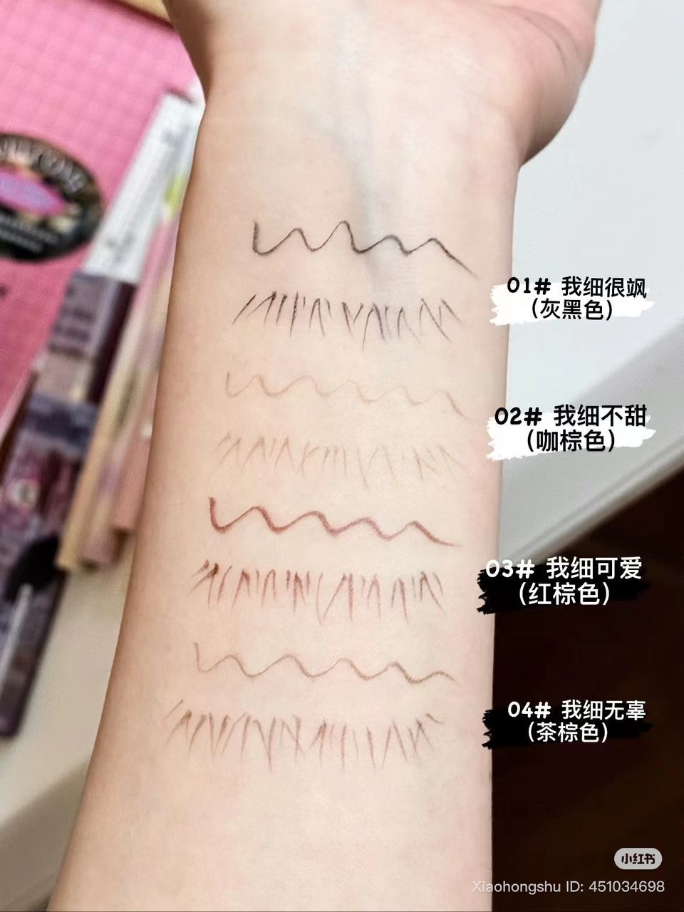 Flortte Cute Things Supermarket 0.005mm Ultra-Thin Tip Eyeliner Pen