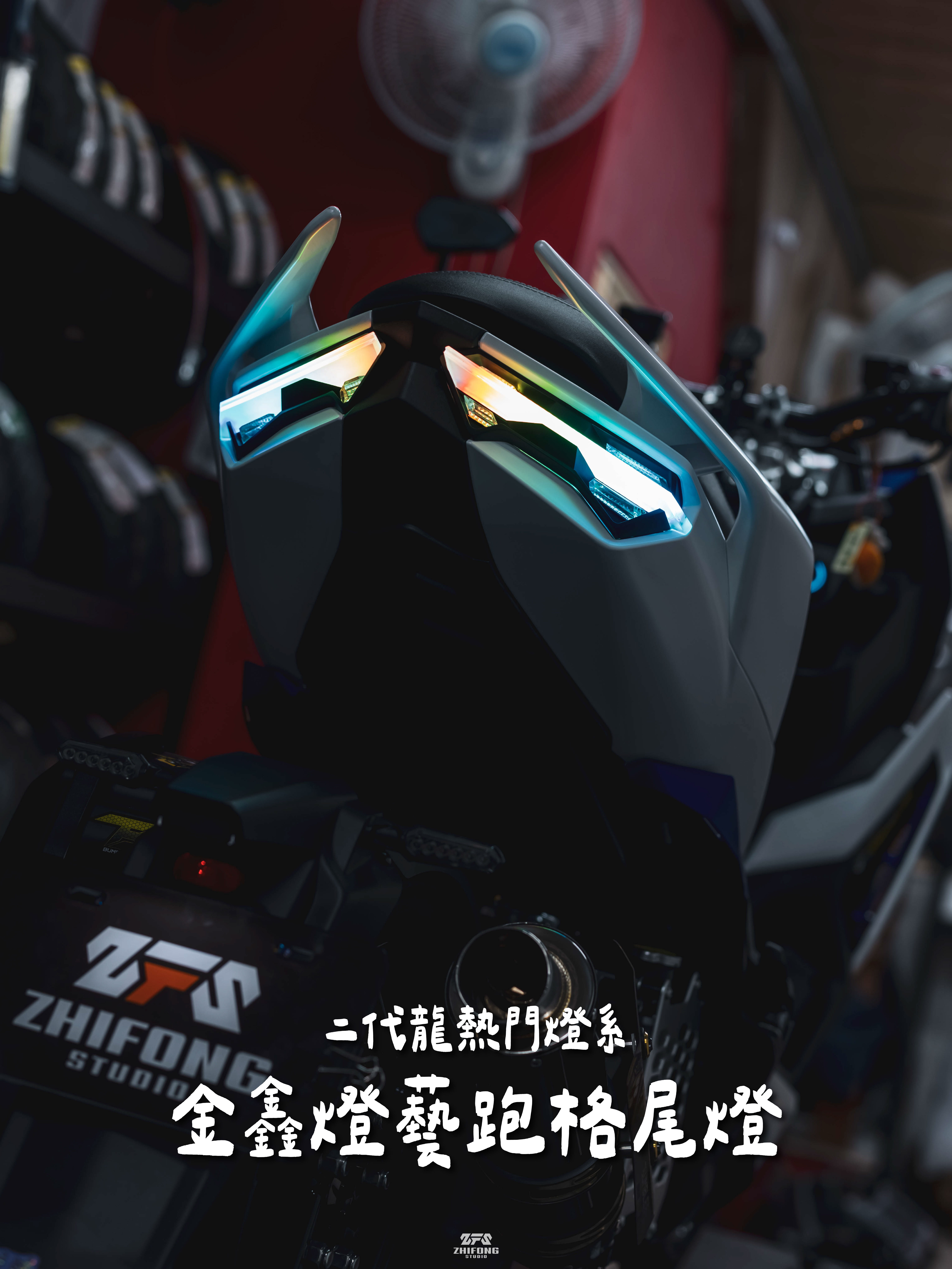 【 金鑫燈藝 】DRG2.0 跑格進化尾燈