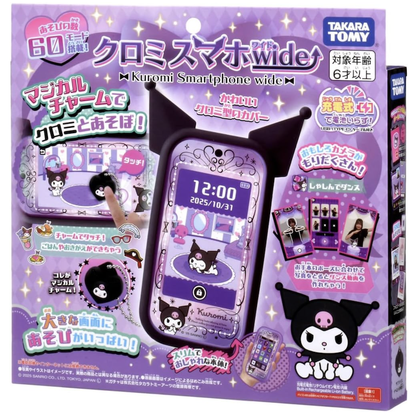 日本 2025 新版 Takara Tomy Kuromi 智能手機育成遊戲