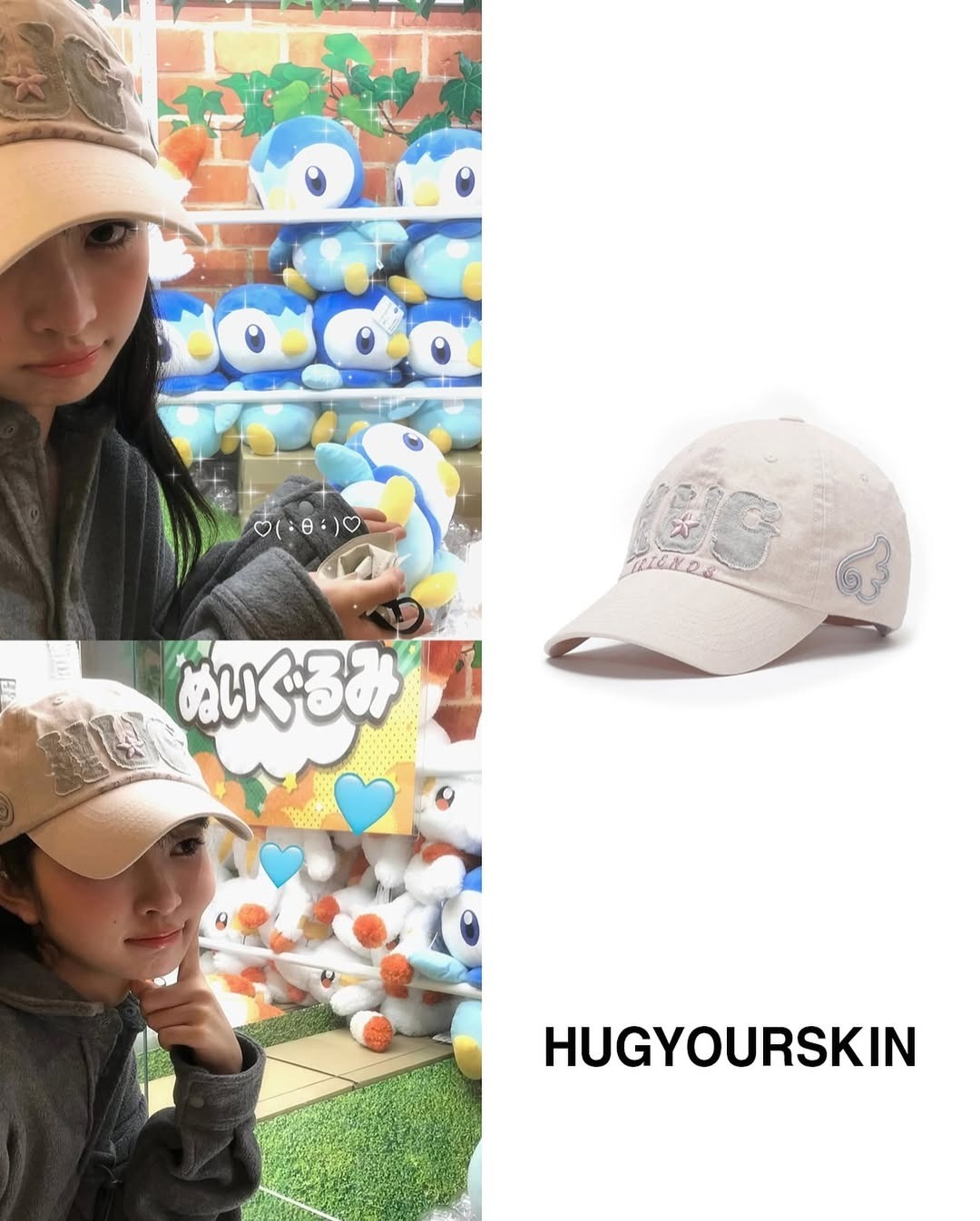 HUG YOUR SKIN HUG FRIENDS CAP