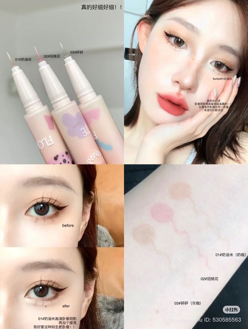 Flortte Beauty Lying Silkworm Pen