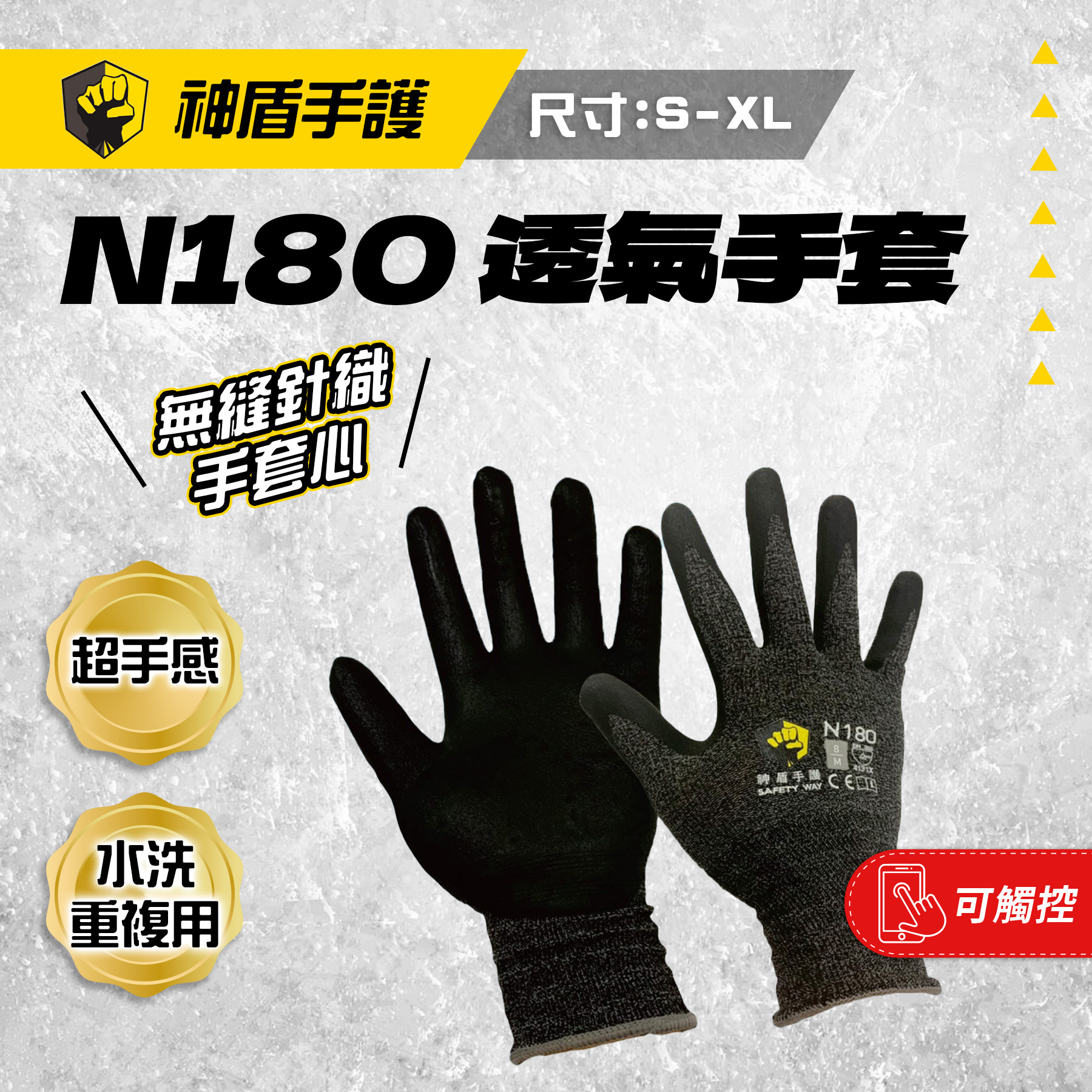 保護你的雙手】神盾手護P100 超輕薄手套(S/M/L/XL) - 螢宇五金工具行