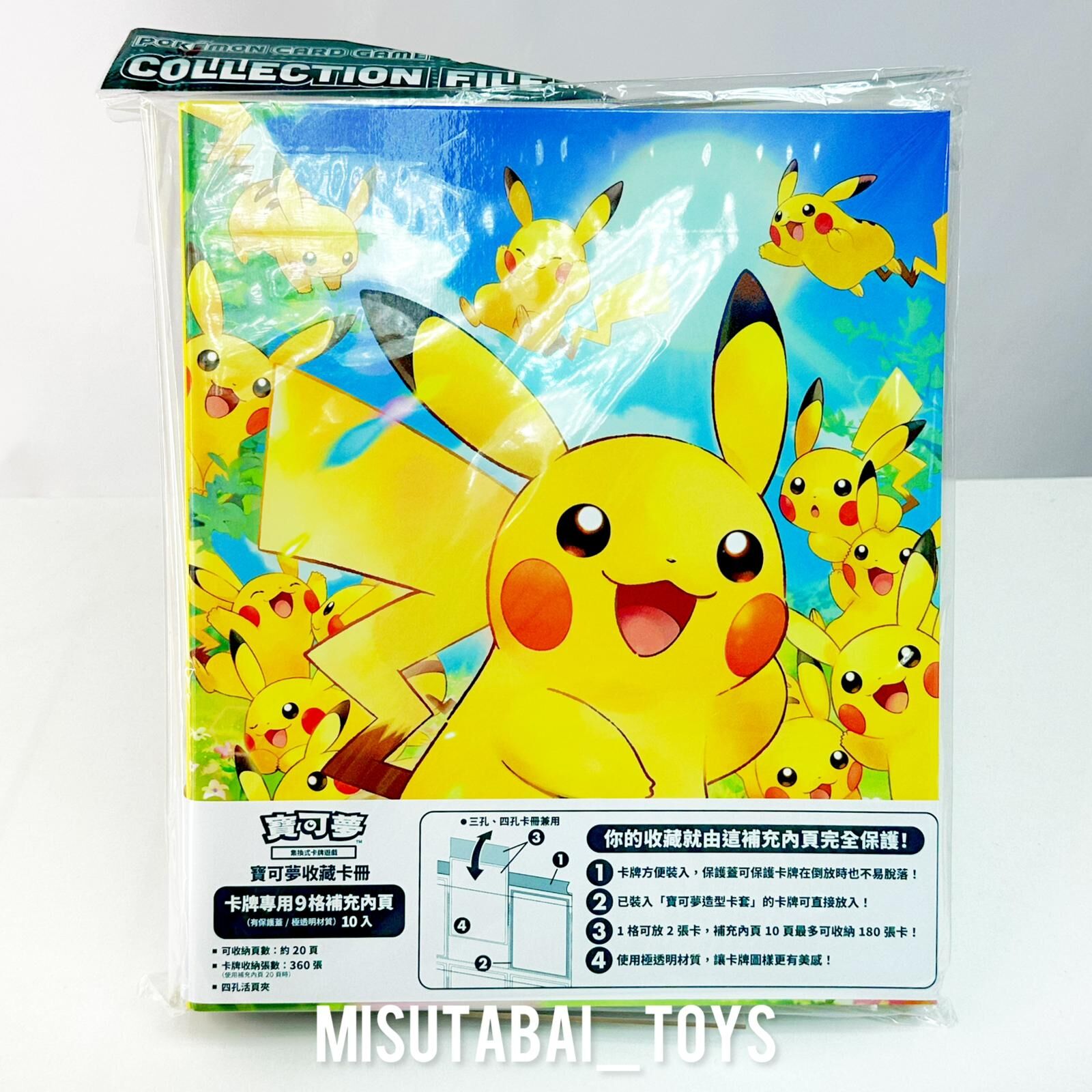 寶可夢9格收藏卡冊 - 皮卡丘大集合