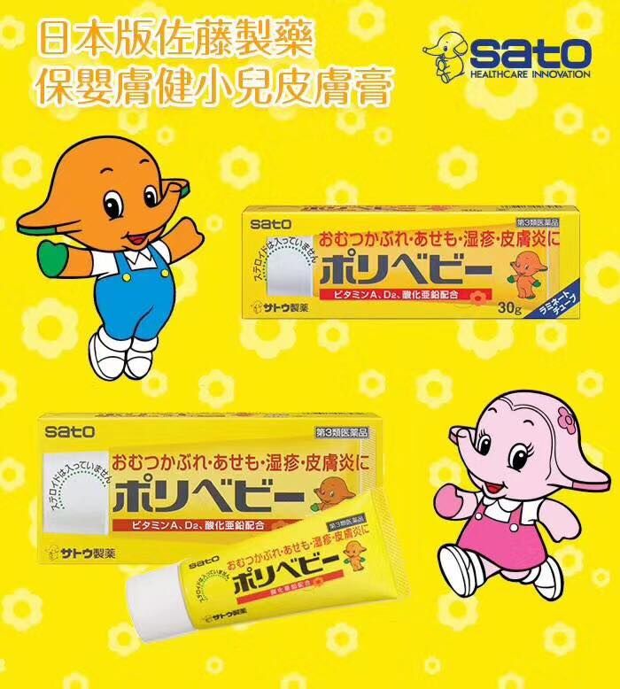 日本 Sato 佐藤製藥 嬰幼兒屁屁膏 30g 尿布區肌膚護理