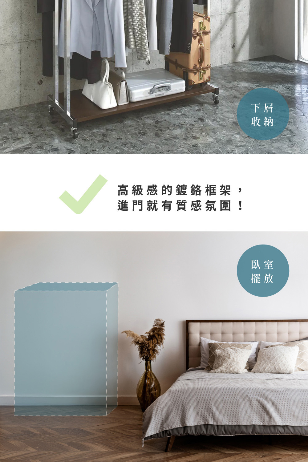 Space Saver Series移動式落地單桿掛衣架