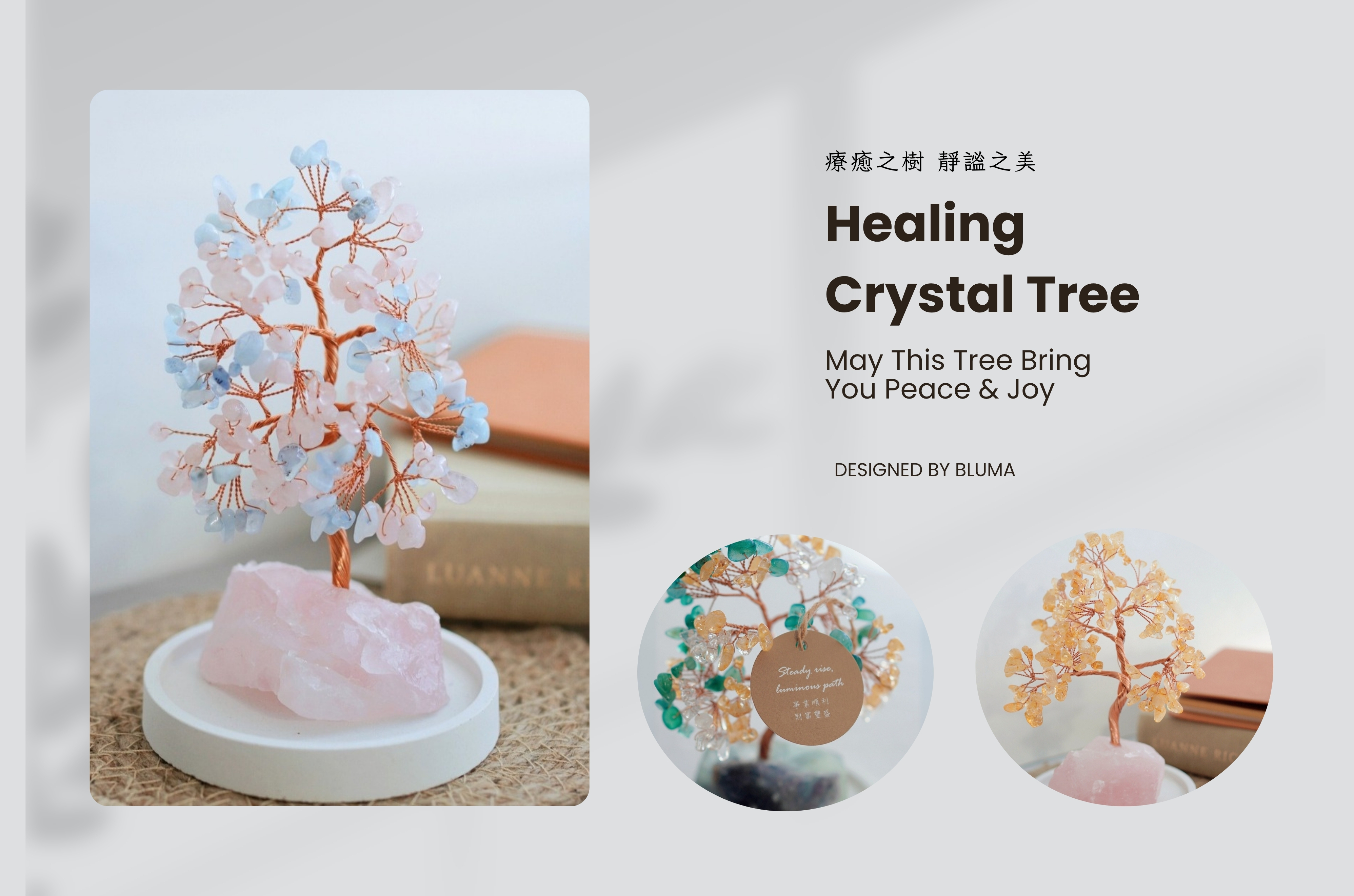 療癒水晶樹 新品開賣9折
