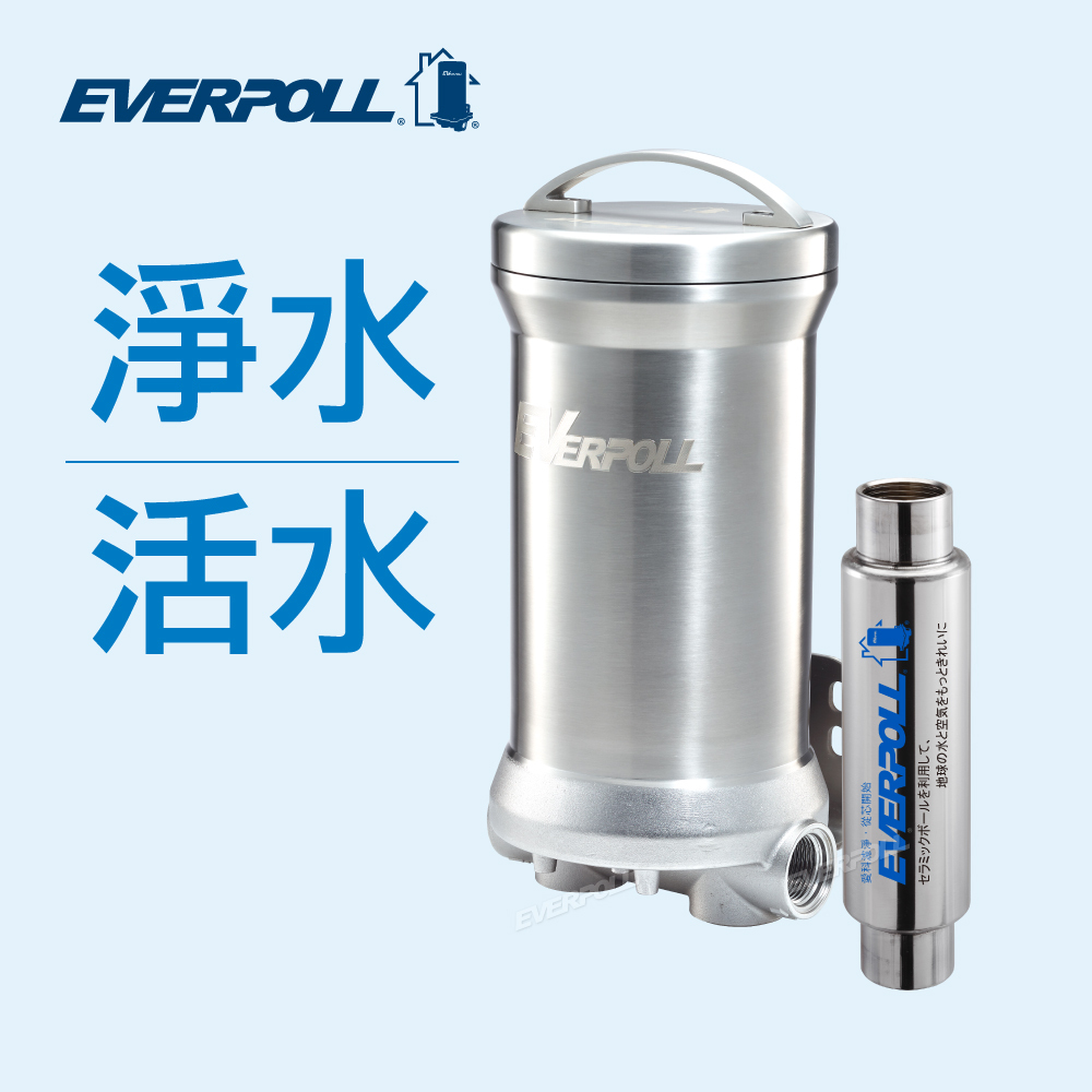 EVERPOLL 傳家寶全戶濾淨+微分子活水器 FH-200+RW-01【送免費標準安裝】