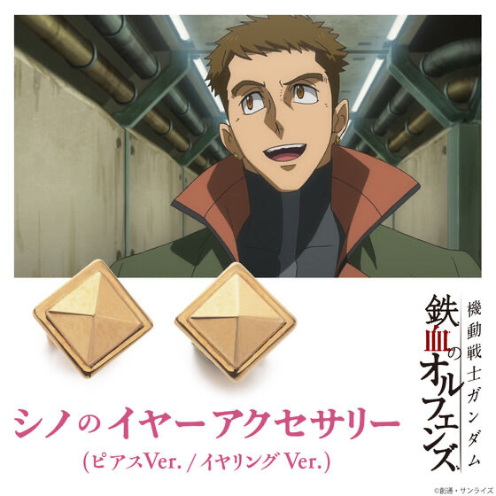 238496 Pbandai 預訂 2025/12月 機動戦士ガンダム 鉄血のオルフェンズ シノのイヤーアクセサリー