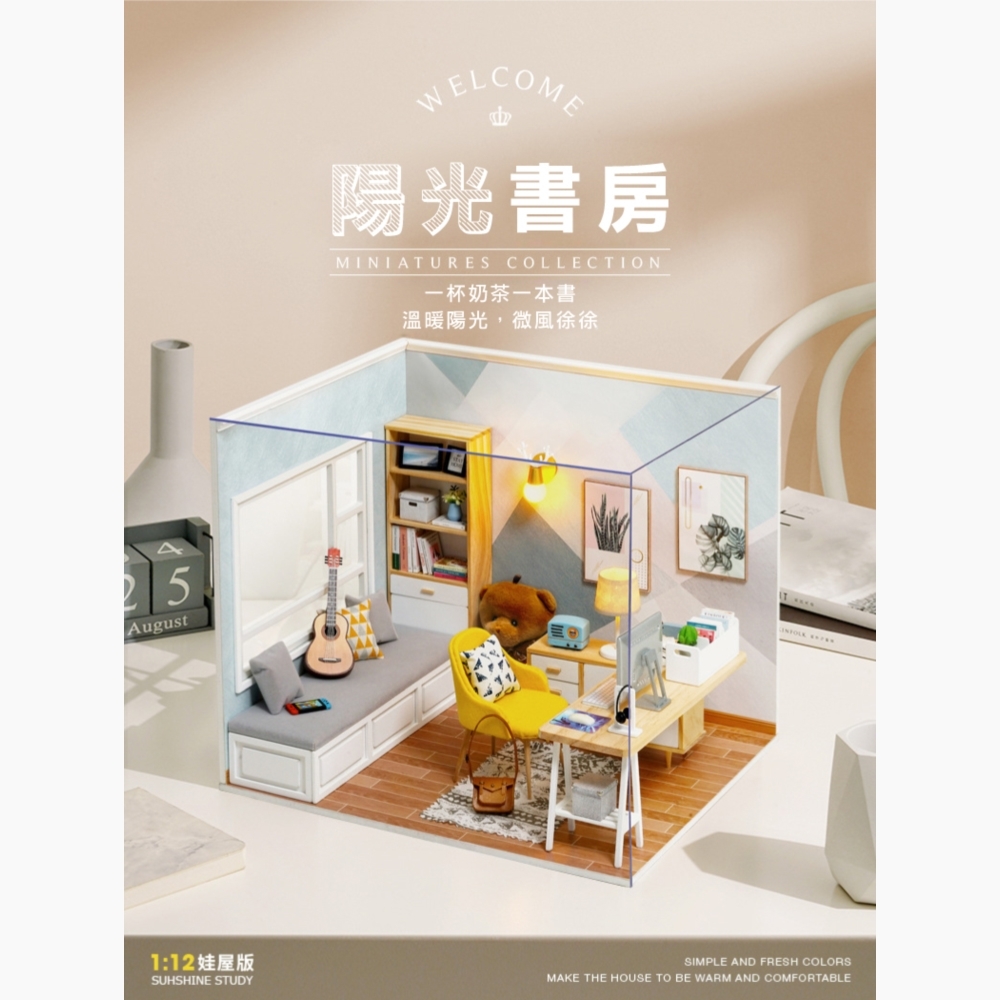 DIY袖珍小屋_ 智趣屋 娃娃屋系列_【BT-007-B】 陽光書房