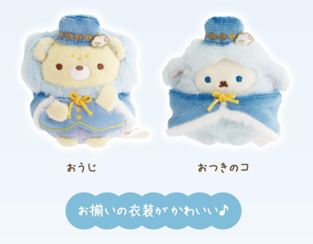 [預訂] 角落生物 10月24號開賣 大電影限定 王子熊&月之子羊 靚衫手玉set-