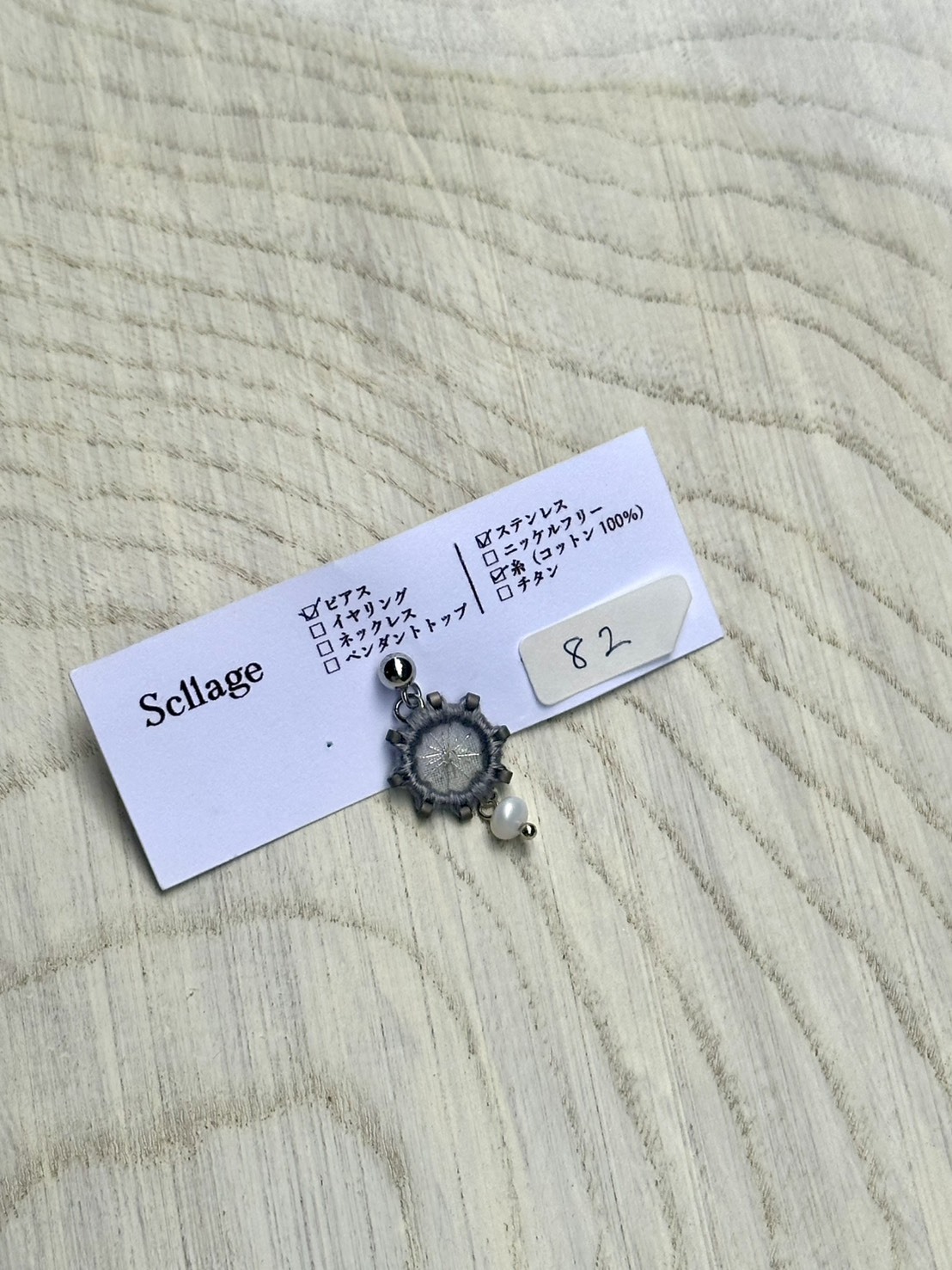 [scllage] 星點 - 刺繡耳夾 | 單入 | NO.82