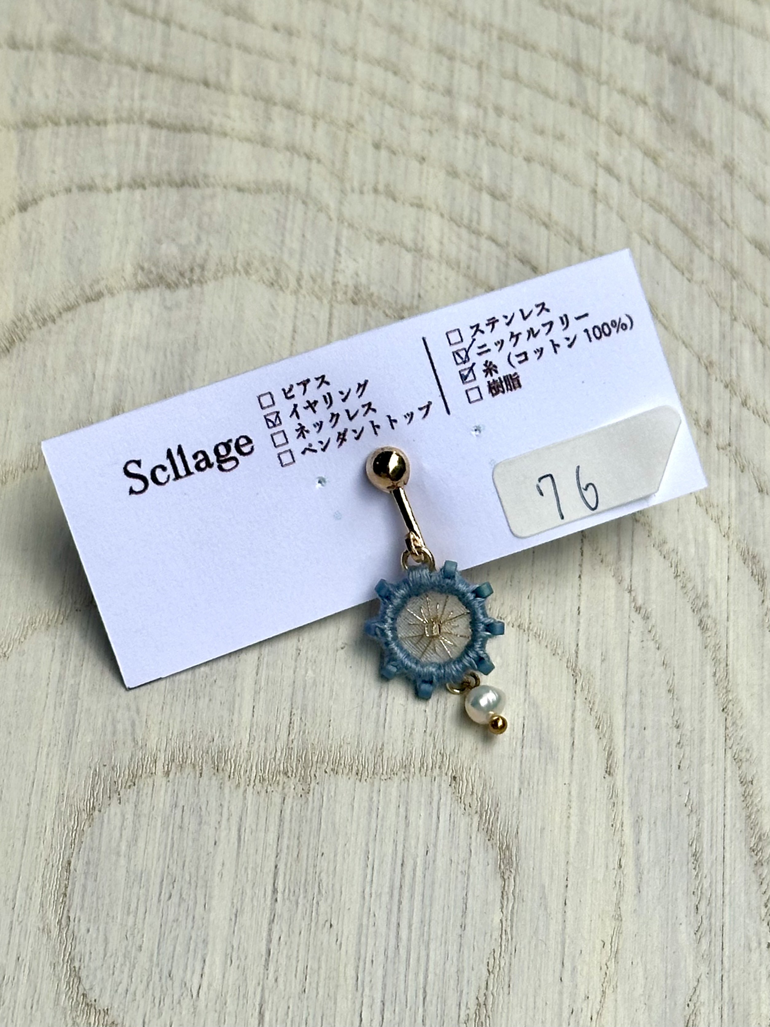 [scllage] 星點 - 刺繡耳夾 | 單入 | NO.76