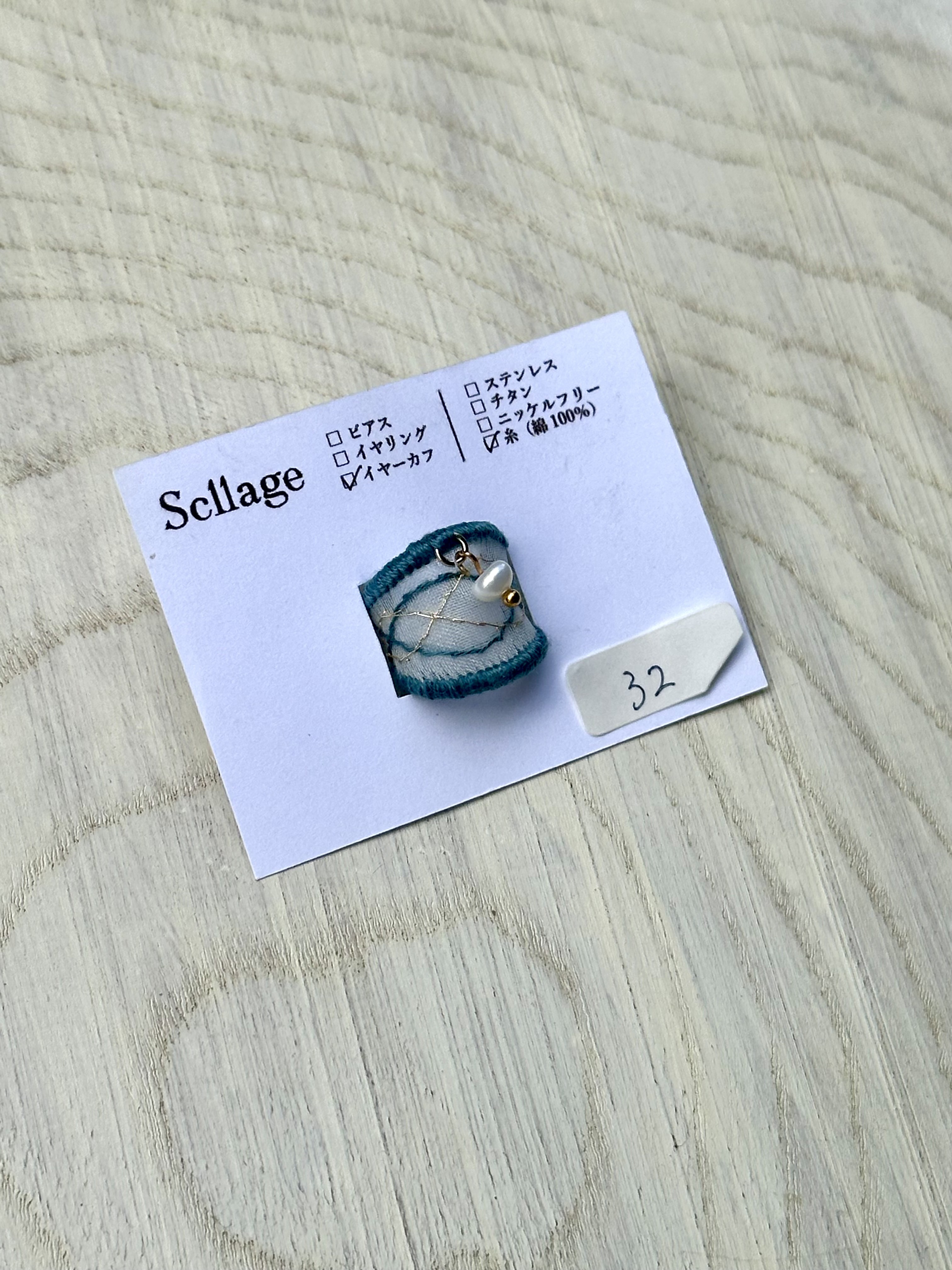 [scllage] 海月 - 耳骨夾 | NO.32