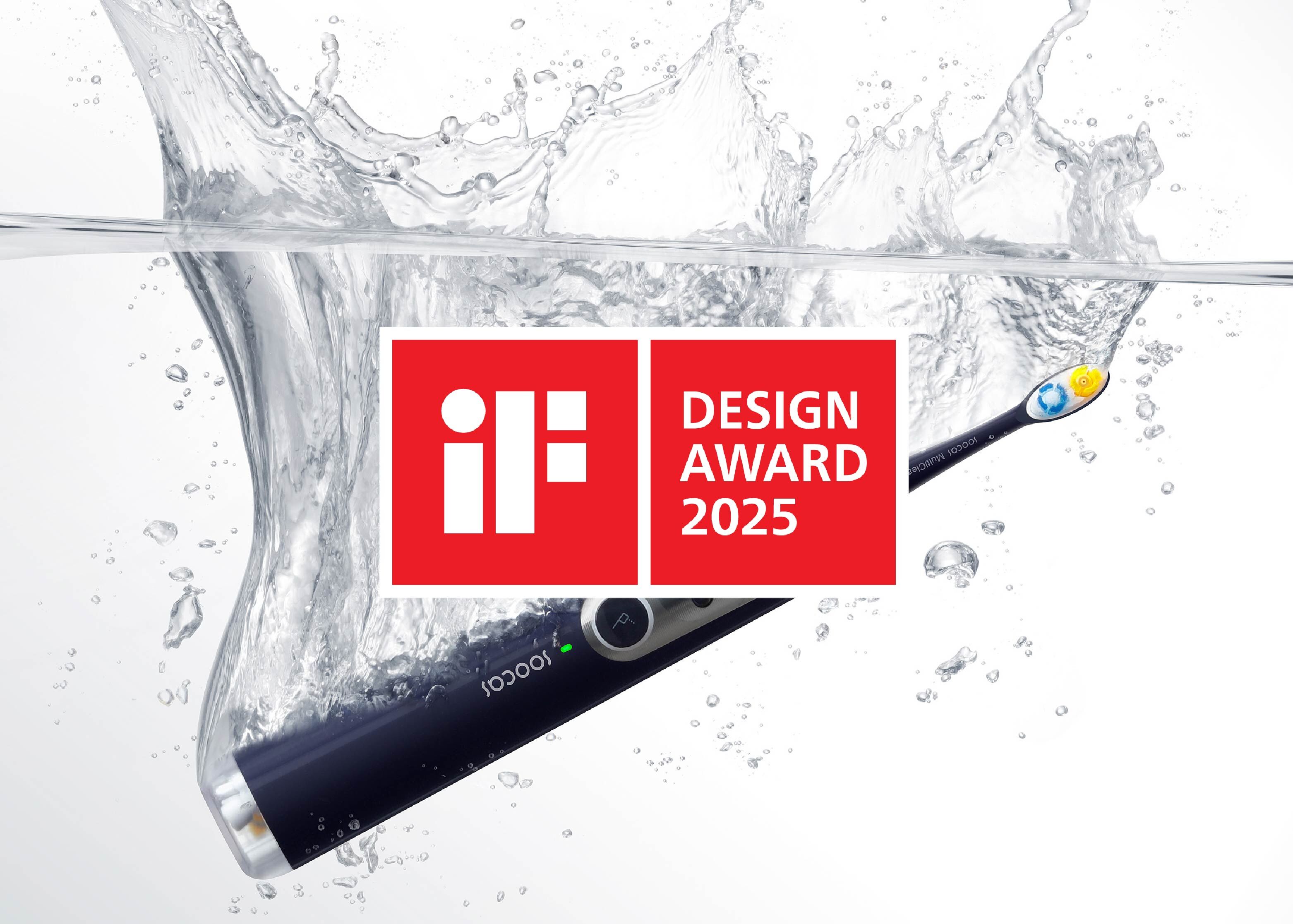 2025 年 iF 設計獎｜個護產品專題