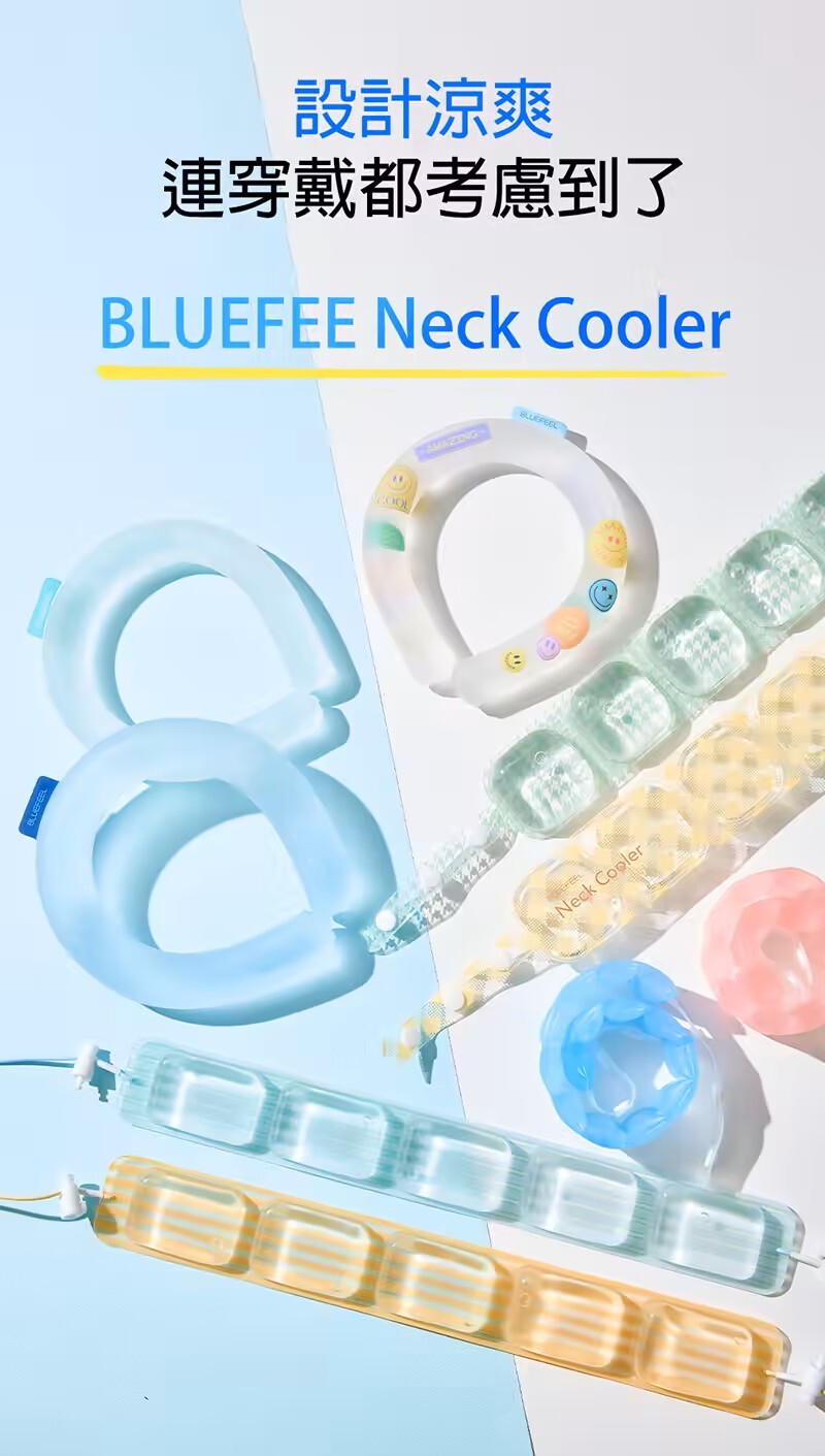 亞熱帶國家必備|BLUEFEEL|Neck Cooler涼感圍脖