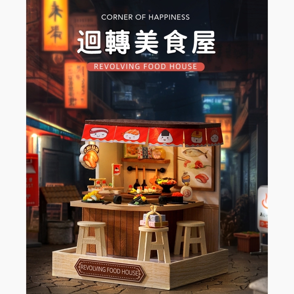 DIY袖珍小屋_智趣屋  幸福一閣系列小屋_【QT088】迴轉壽司店