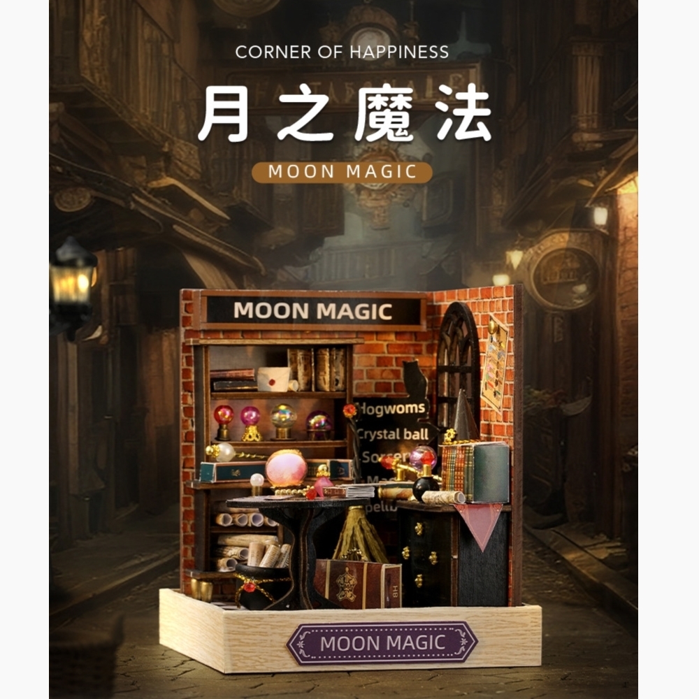 DIY袖珍小屋_智趣屋  幸福一閣系列小屋_【QT085】月之魔法