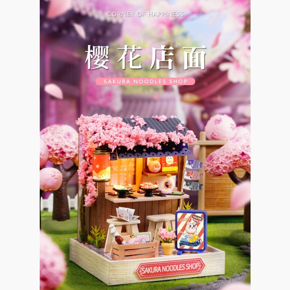 DIY袖珍小屋_智趣屋  幸福一閣系列店鋪風小屋_【QT041】櫻花麵館