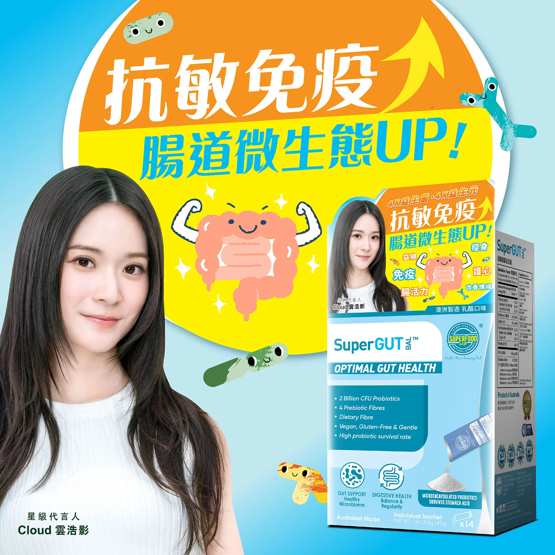 SuperFood Lab - SuperGUT BAL 超級健腸益生菌 14包盒裝