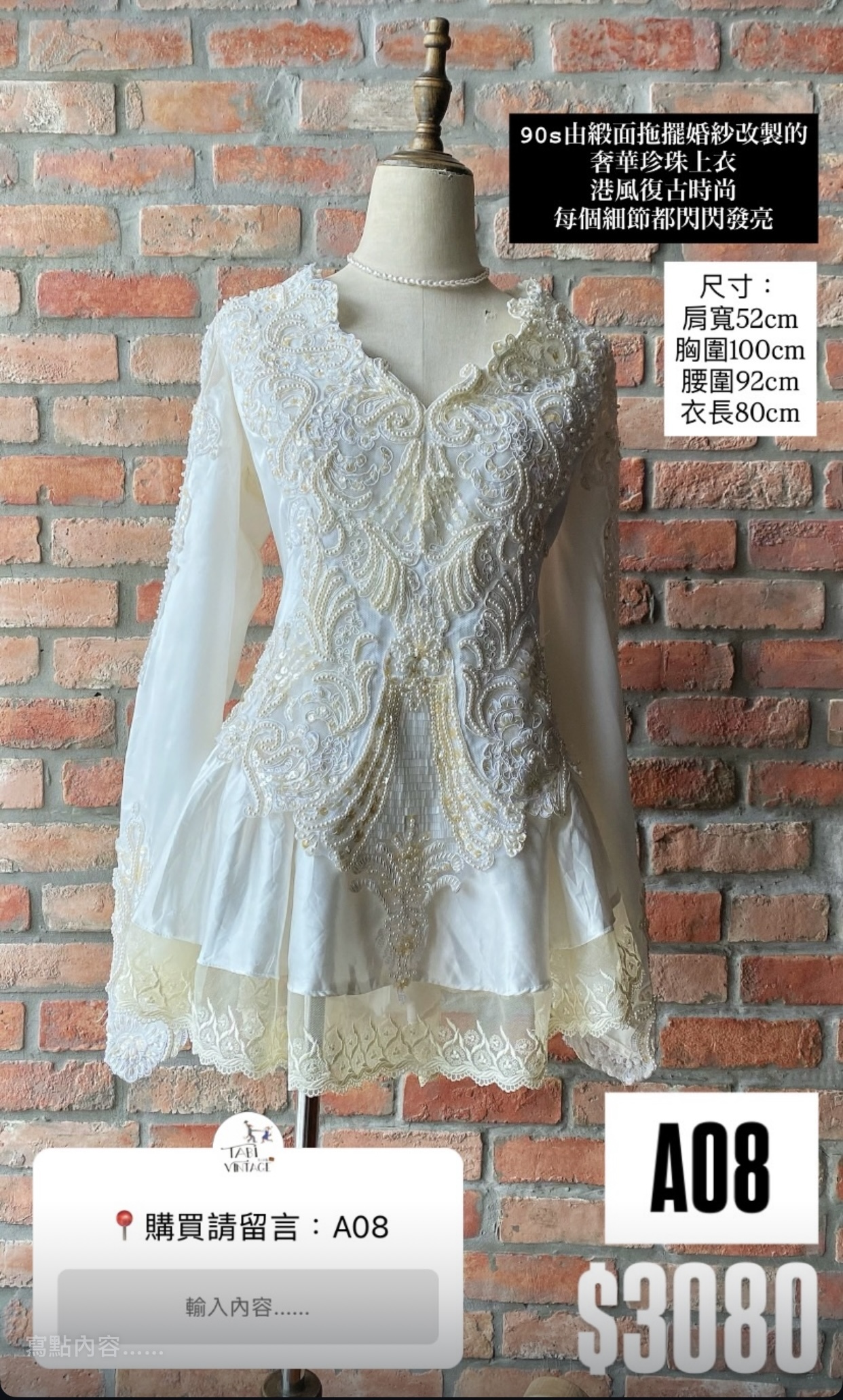 直播客訂商品-A08