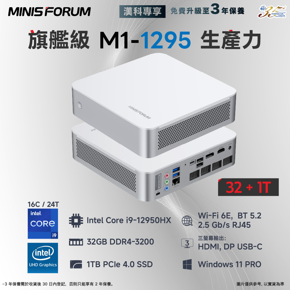 Minisforum M1 i9-12950HX 迷你電腦