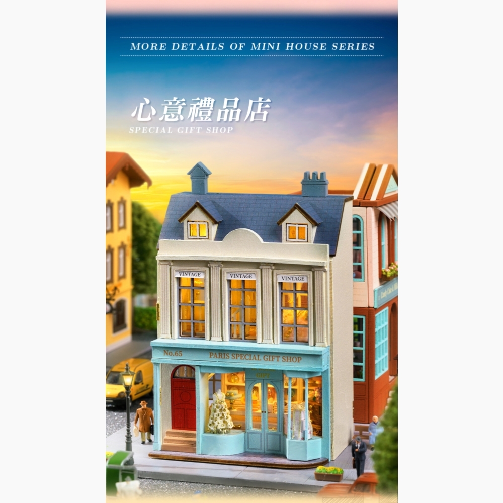 DIY袖珍小屋_智趣屋  迷你家園系列_【D065】心意禮品店