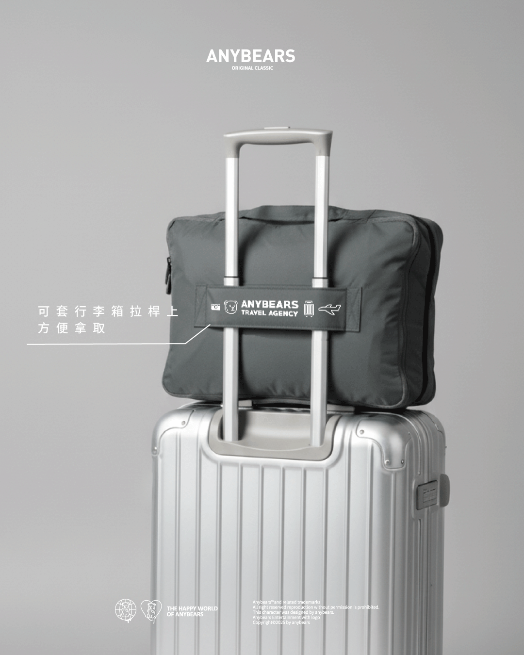 ANYBEARS® 抗壓旅行收納袋