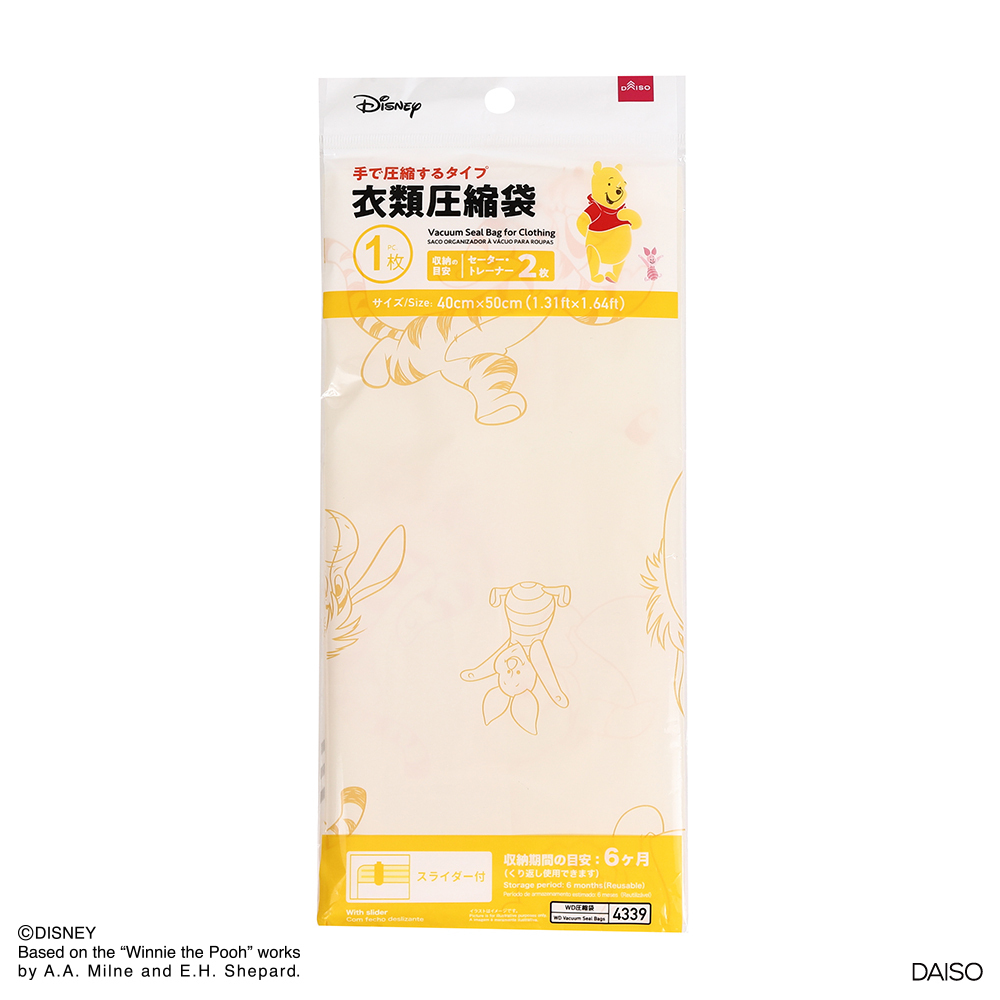 手捲式衣物壓縮袋/小熊維尼 40×50cm