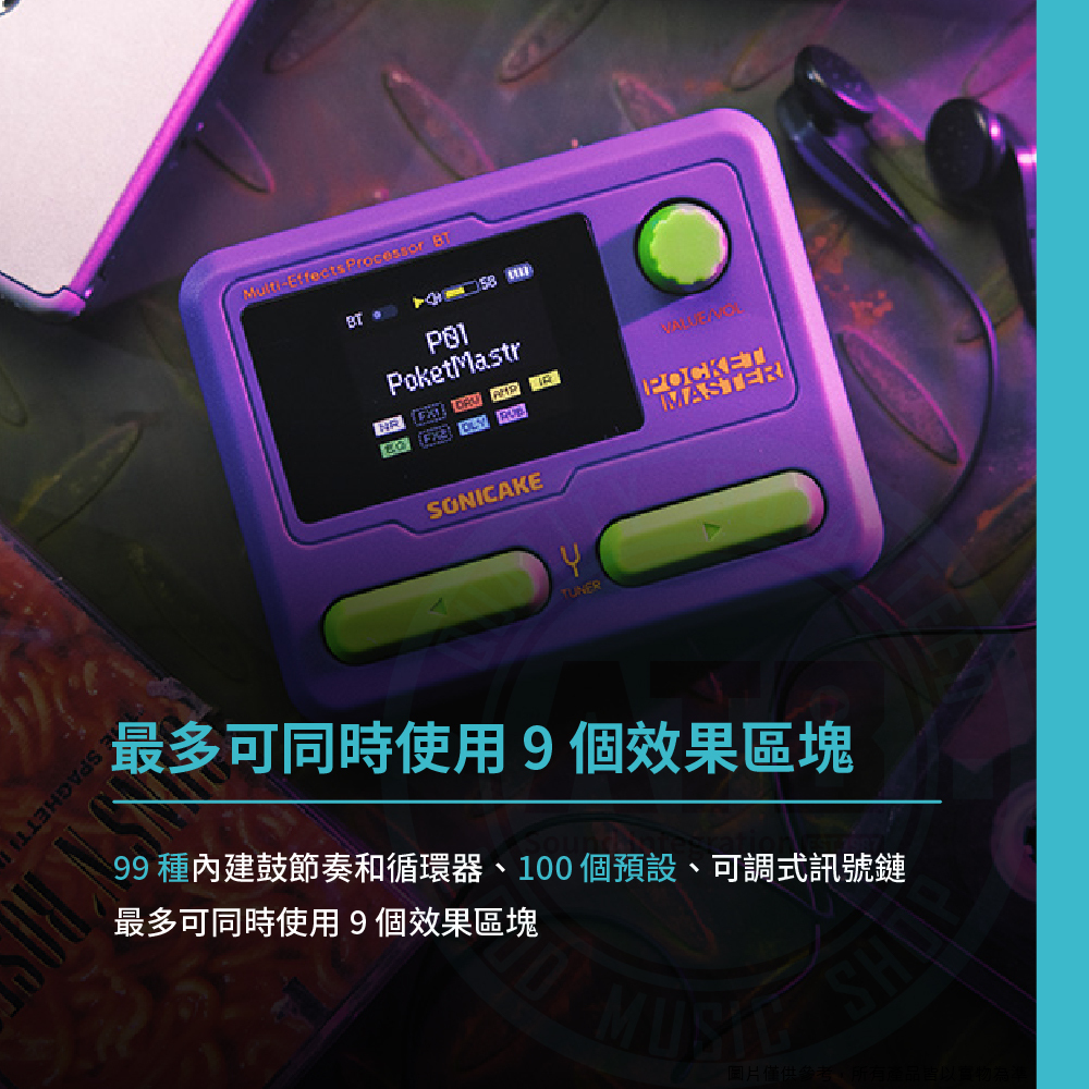 Sonicake / Pocket Master 迷你綜合效果器(8色)