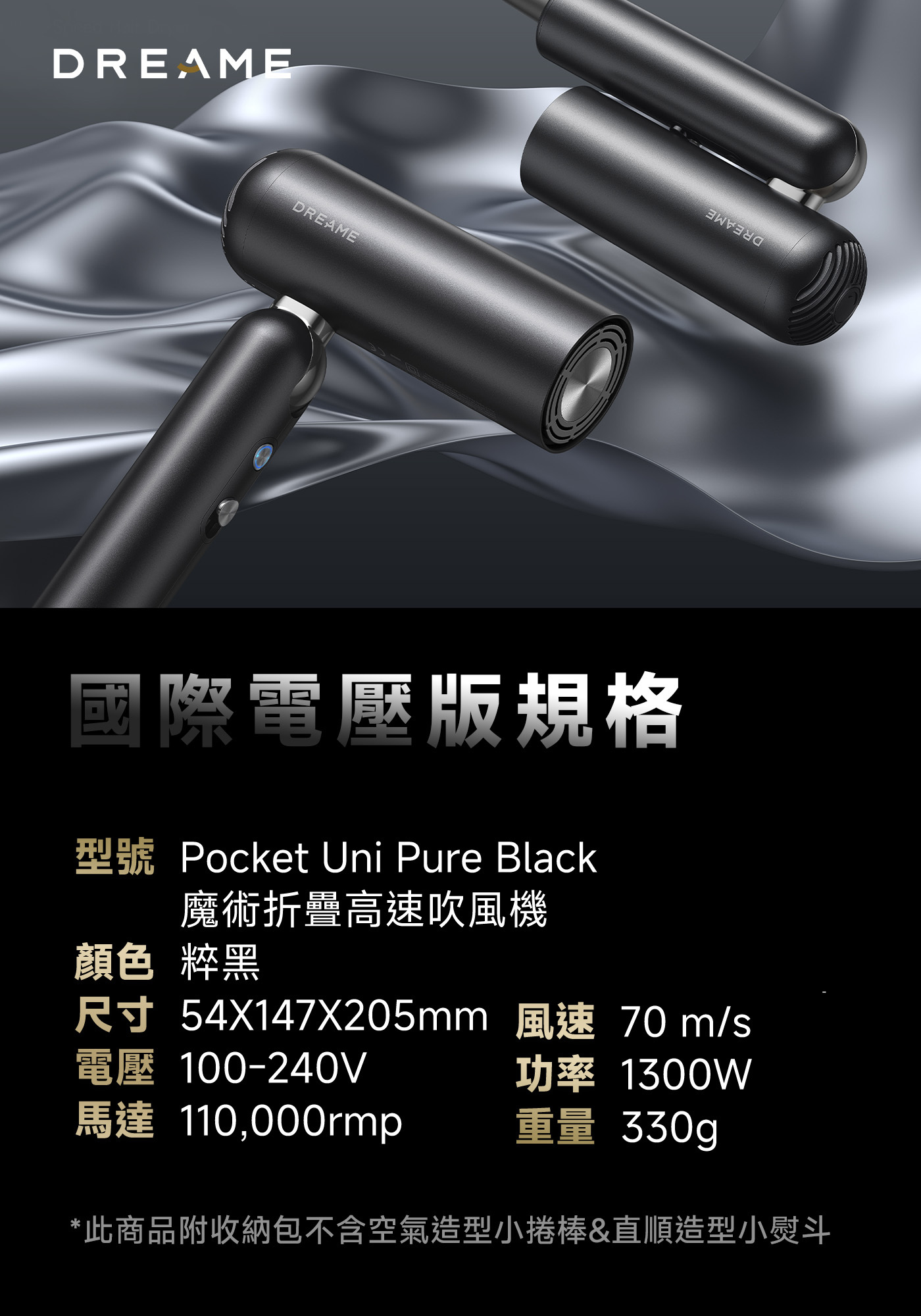 Pocket Uni Pure Black 魔術折疊高速吹風機