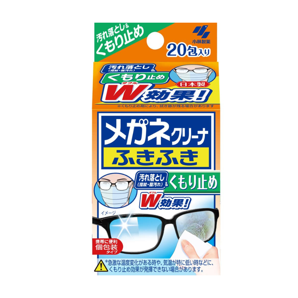 小林製藥 Cleanwipe 眼鏡清潔師 防霧眼鏡清潔紙 20張 (Barcoe: 4987072032640)