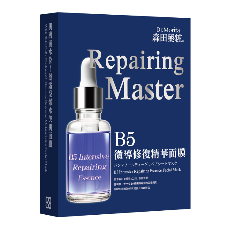【B5補濕舒緩】B5微導修復精華面膜4入
