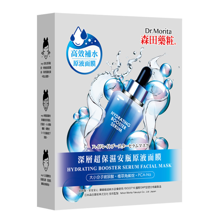 【1月特選優惠】【高濃度保濕】深層超保濕安瓶原液面膜 (4片)