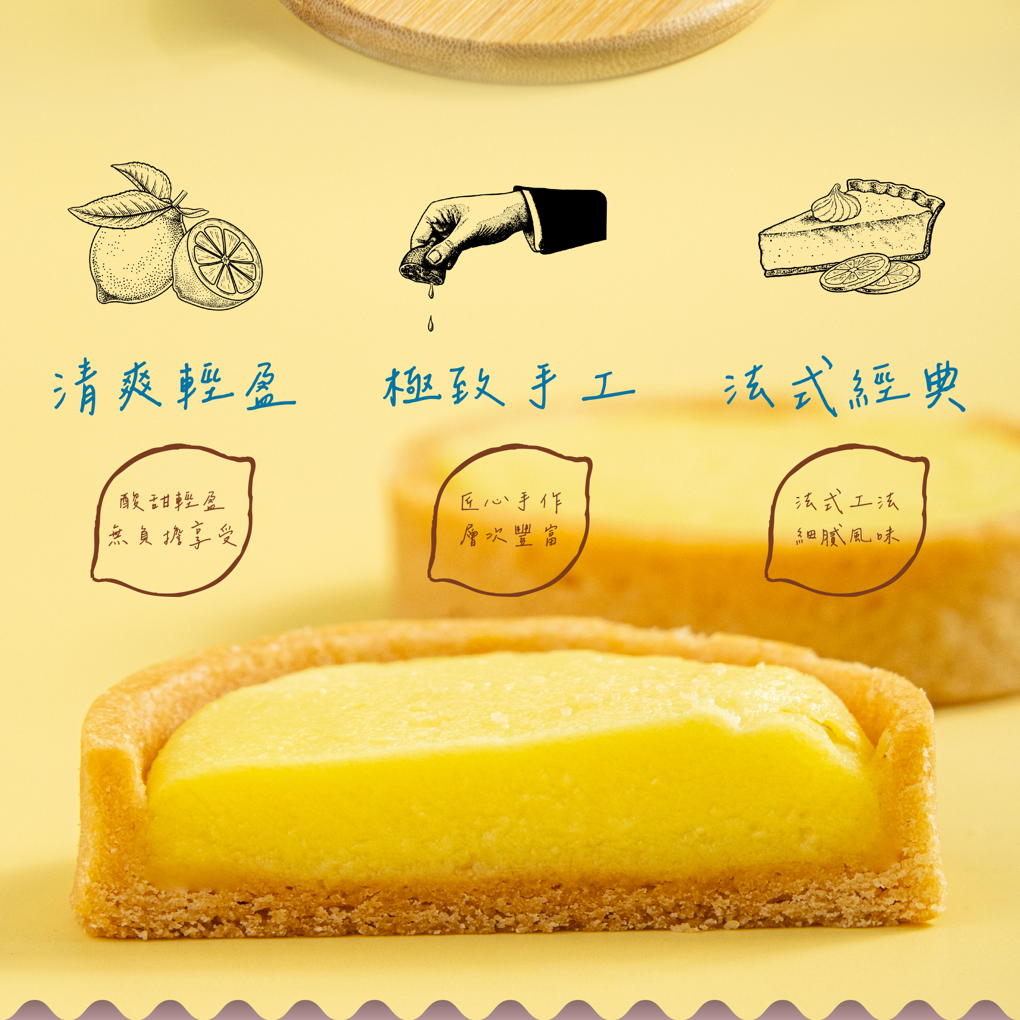 【揪嗨派】檸檬塔55g*3入