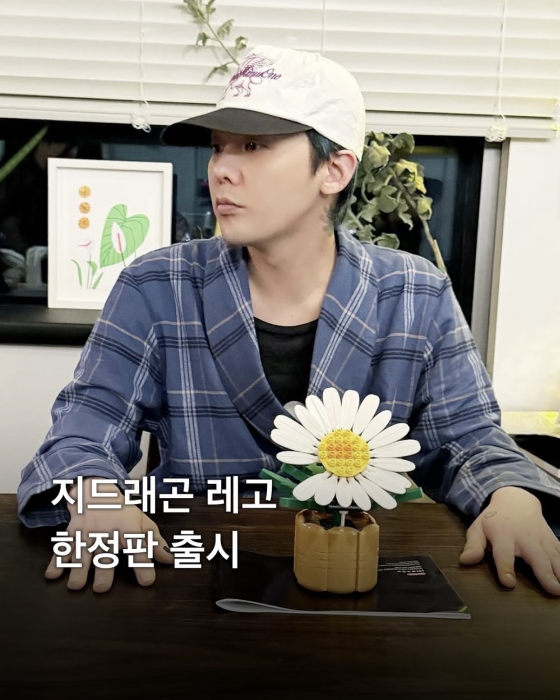 G-DRAGON × OXFORD BLOCK 818 BLOOM 聯名 限量 積木 權志龍 GD