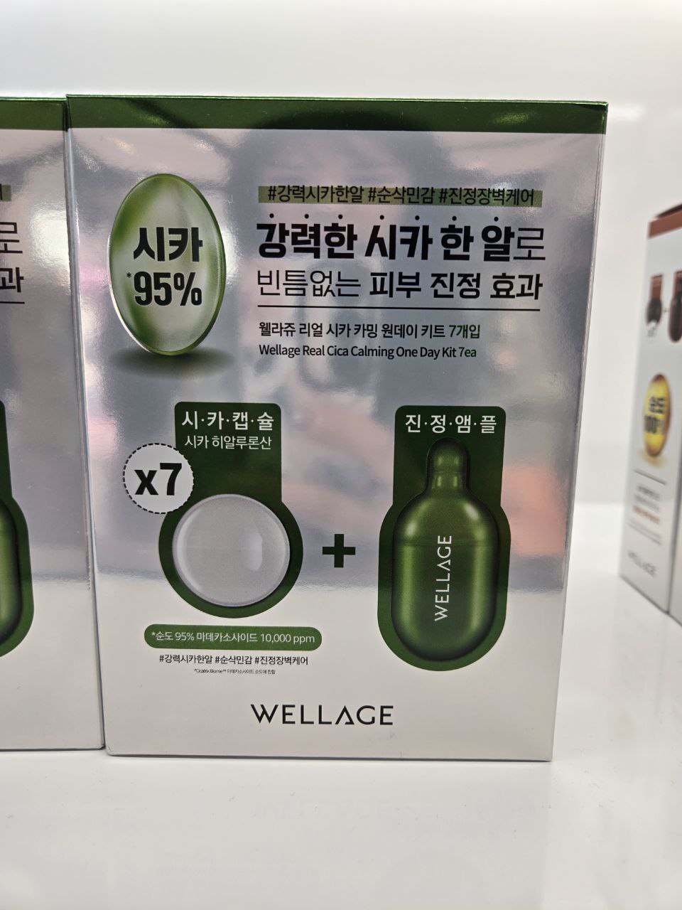 [S] BEAUTY WELLAGE REAL CICA CALMING ONE DAY KIT 7EA, 8809619271557 (SBU636)