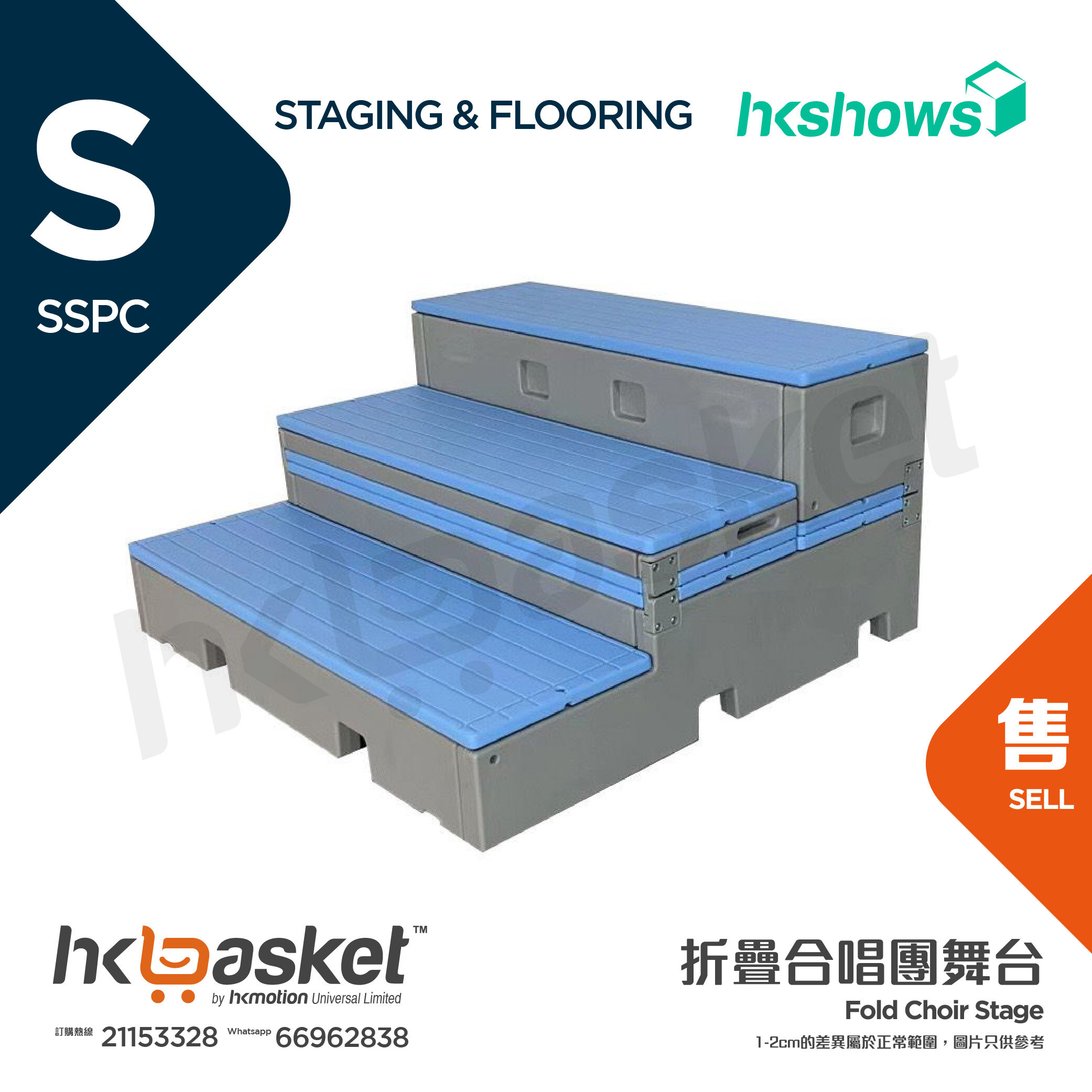 [Order] HKshows Plastic Foldable Choir Staircase - SSPC