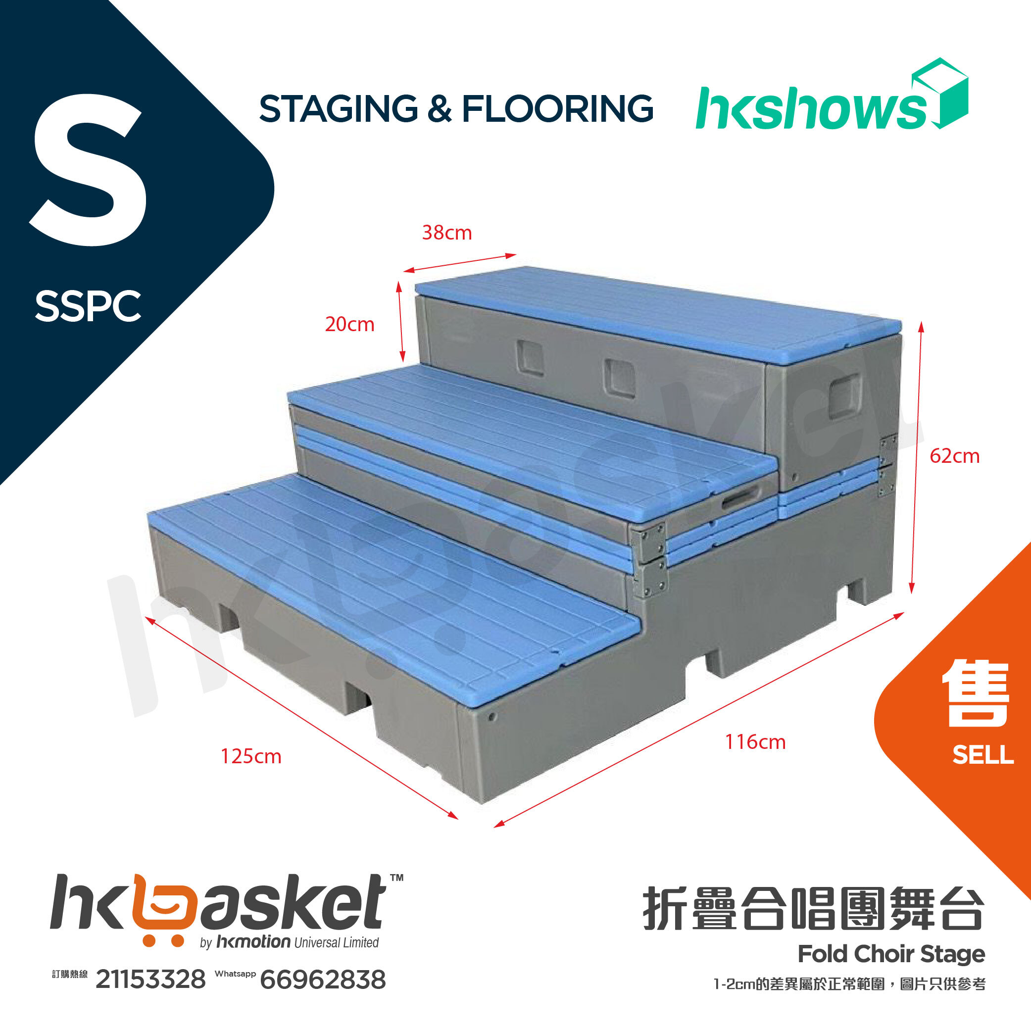 [Order] HKshows Plastic Foldable Choir Staircase - SSPC