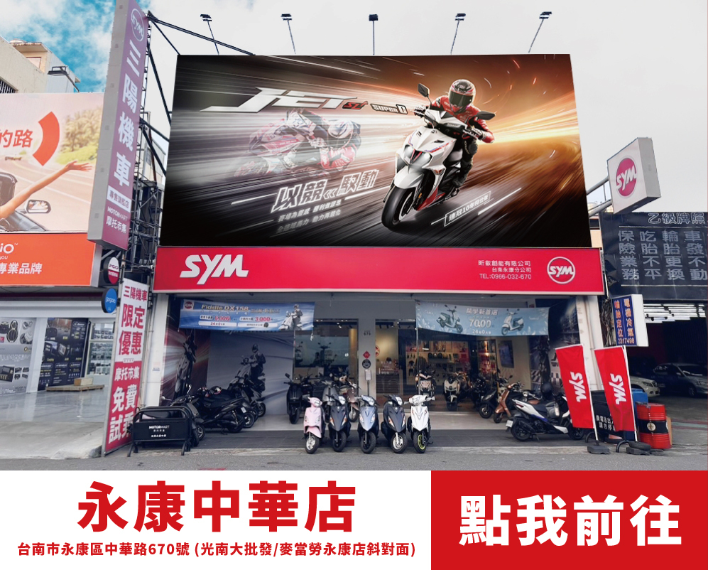 永康中華店 Google map