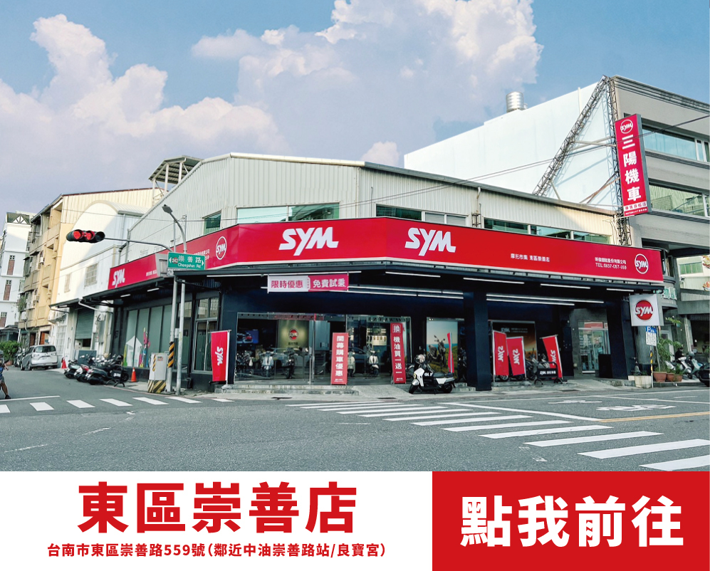 東區崇善店 Google map