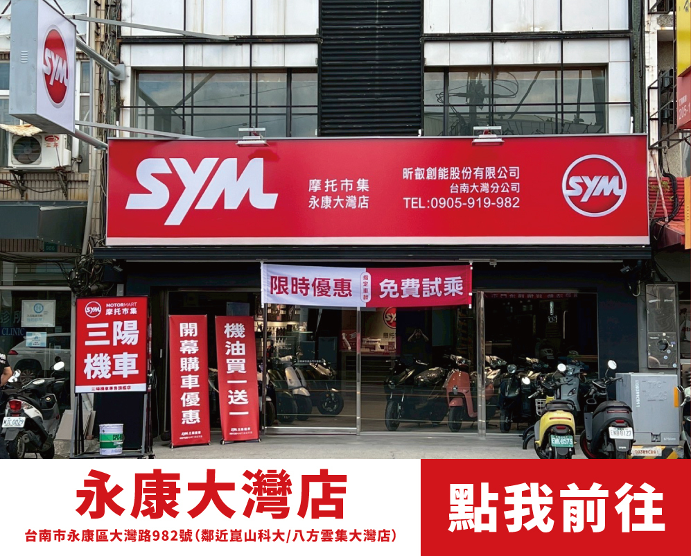 永康大灣店 Google map