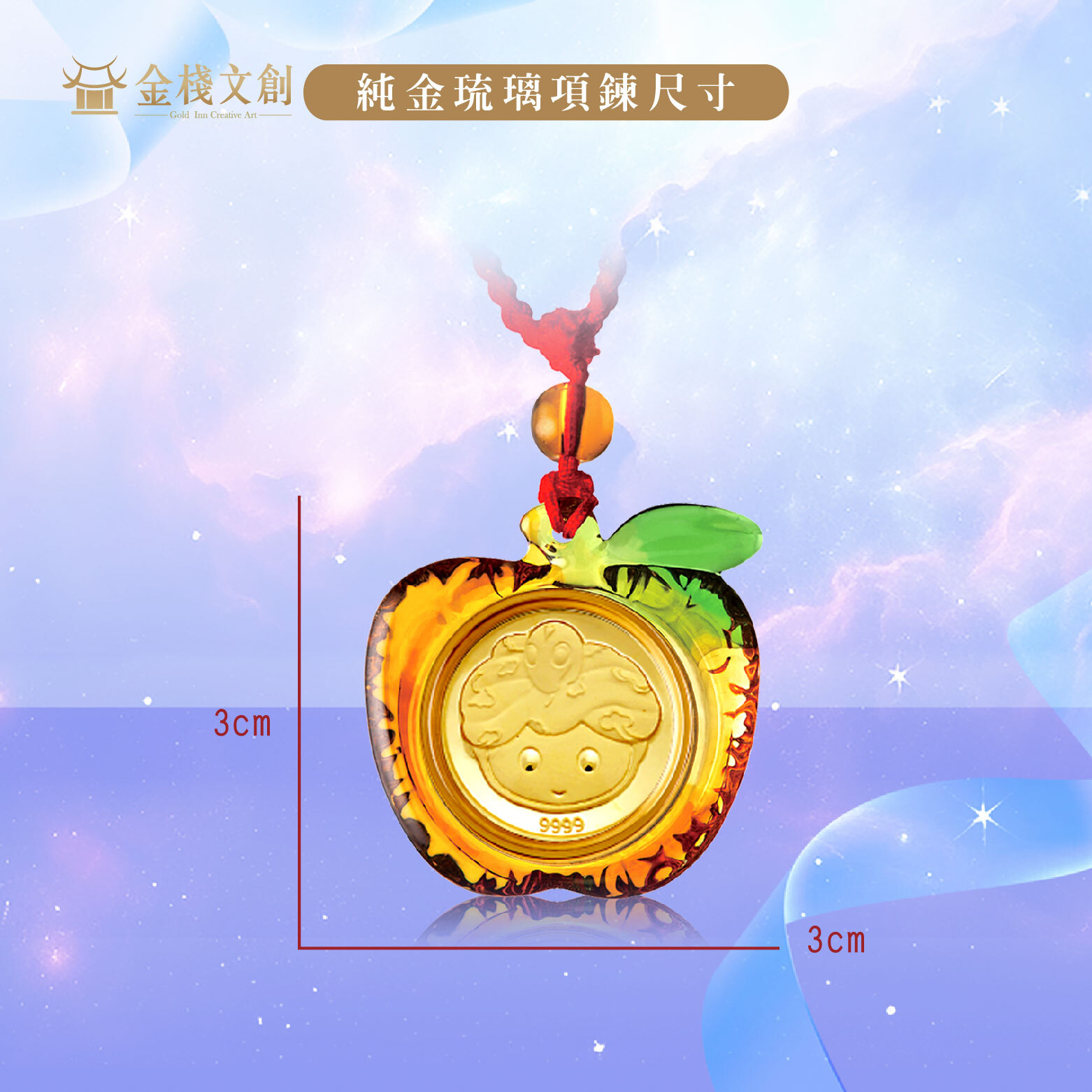 999.9純金 0.03錢重｜可愛蛇生肖-純金琉璃項鍊 JHGH06