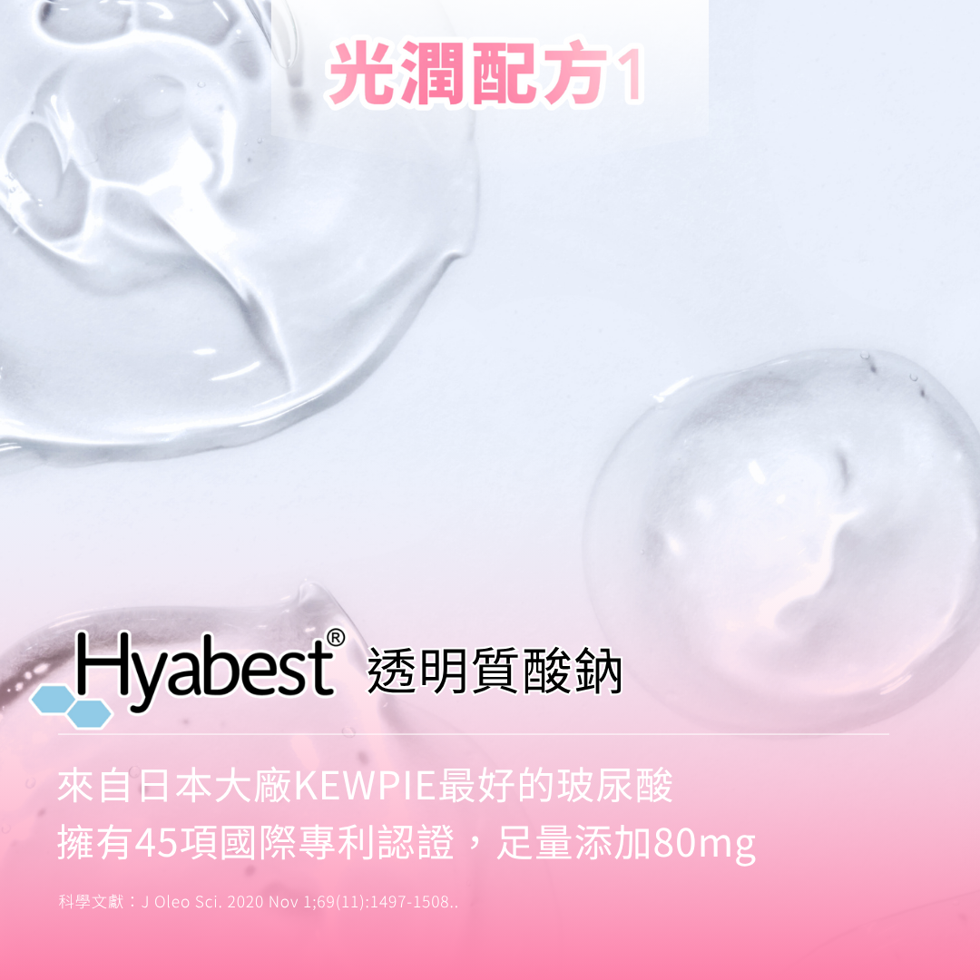 日本專利Hyabest透明質酸鈉
