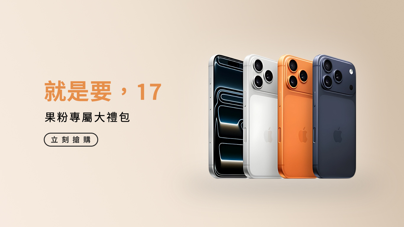 Baseus iPhone 17 大禮包：65W 快充頭、保護膜、磁吸線、有線耳機