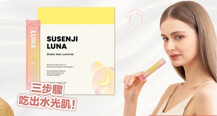 (4682) 【多件優惠】SUSENJI 口服水光針3gx30包