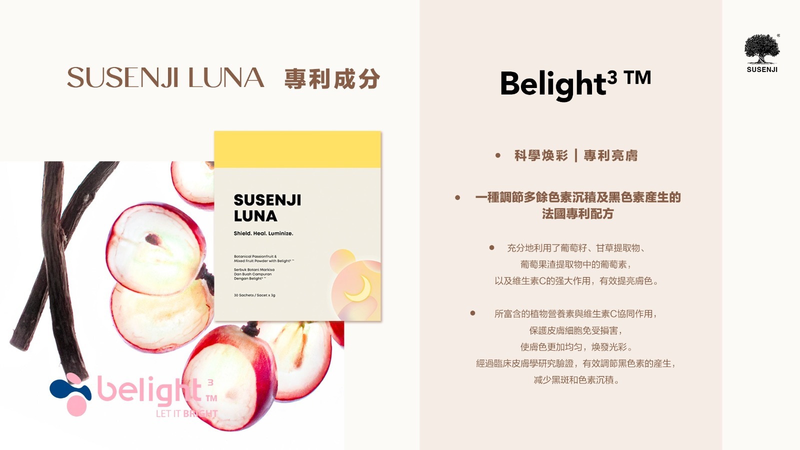 (4682) 【多件優惠】SUSENJI 口服水光針3gx30包