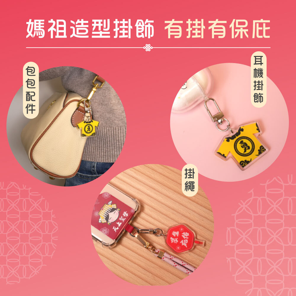 充電線配造型掛飾，包包、耳機、掛繩都可掛