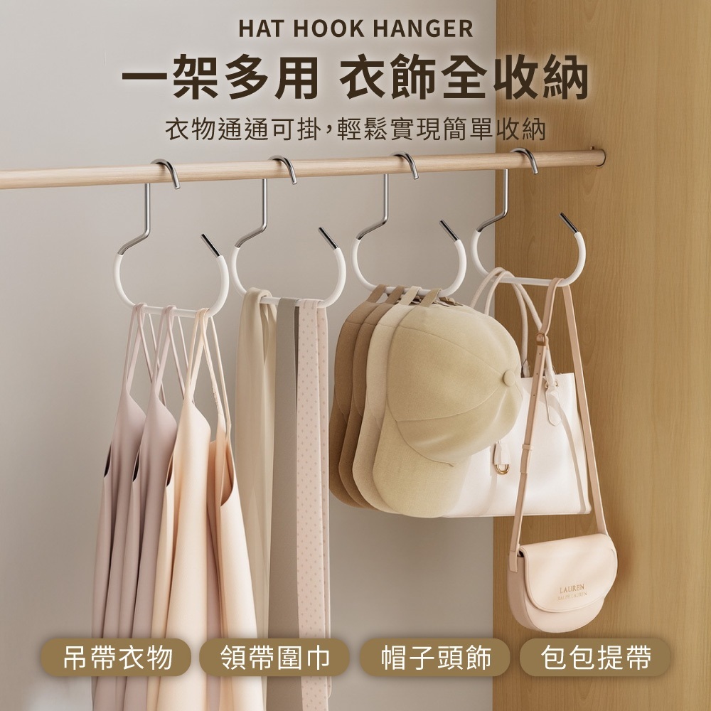 帽子挂鈎衣架【SN0916】