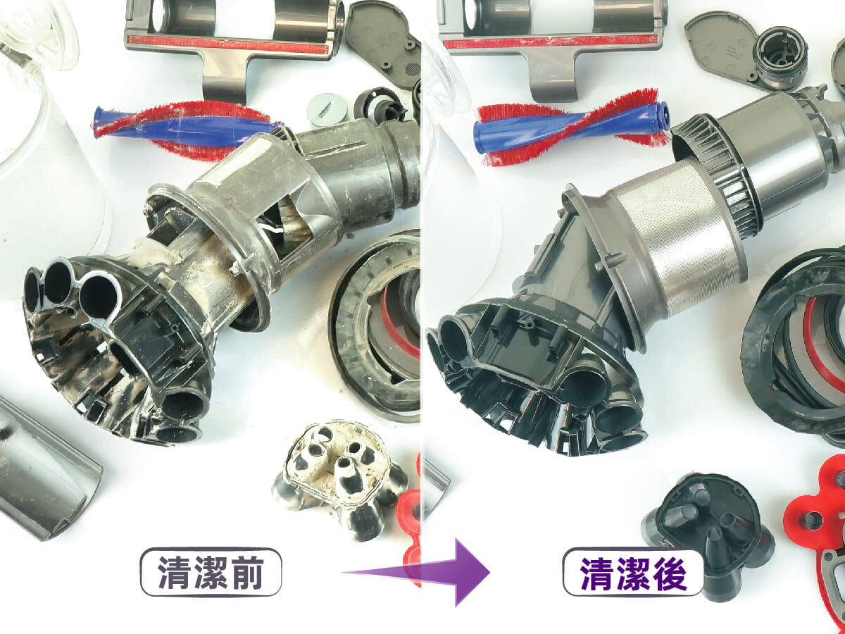 Dyson 主機/氣旋 清潔前後對比